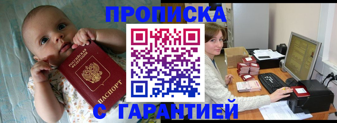 временная регистрация для всех в Челябинске