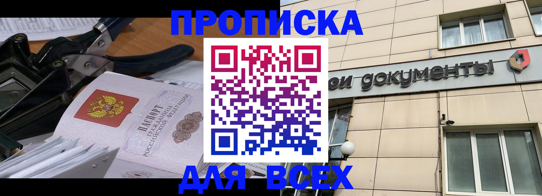 пропишу в квартире в Челябинске