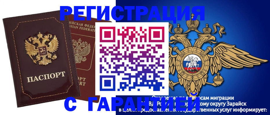 временная регистрация в квартире в Челябинске