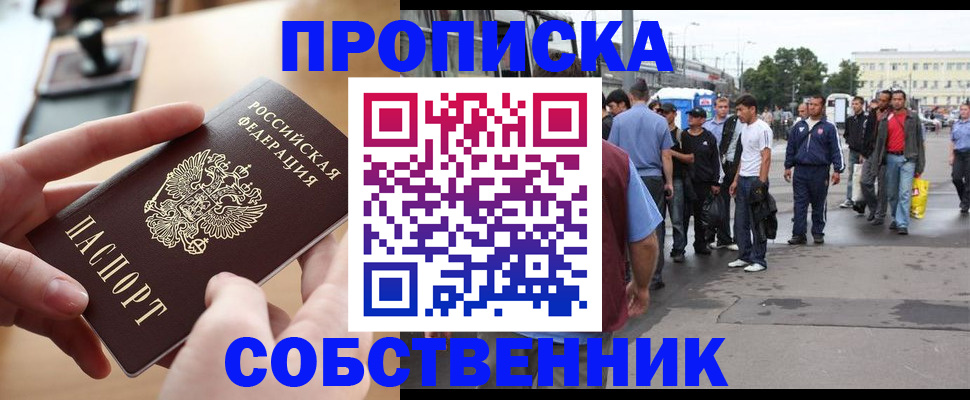 прописка для военкомата в Челябинске
