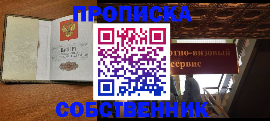 регистрация в Челябинске