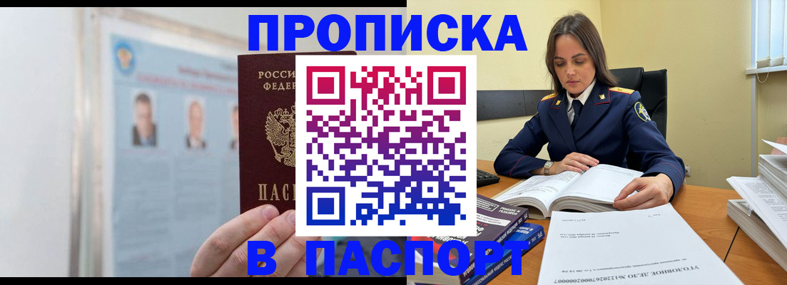временная регистрация поиск в Челябинске