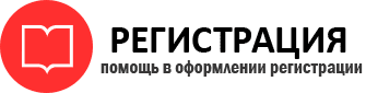 прописка в Челябинске id508405